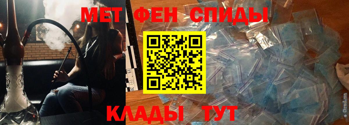 Амфетамин Розовый Крымск