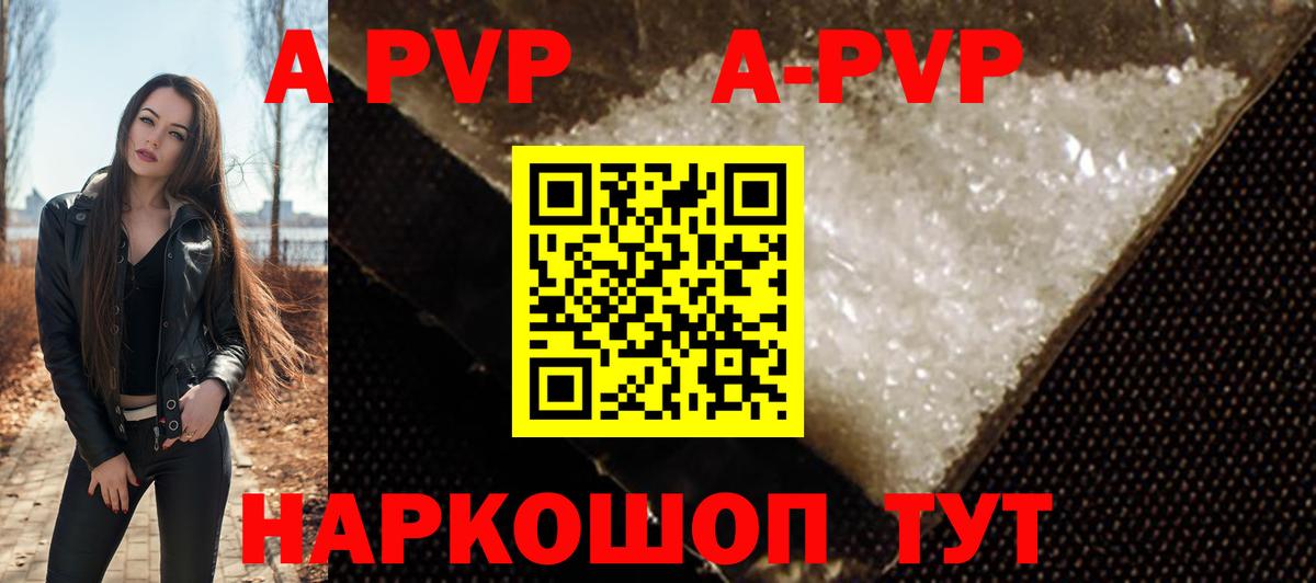 Alpha PVP VHQ Крымск