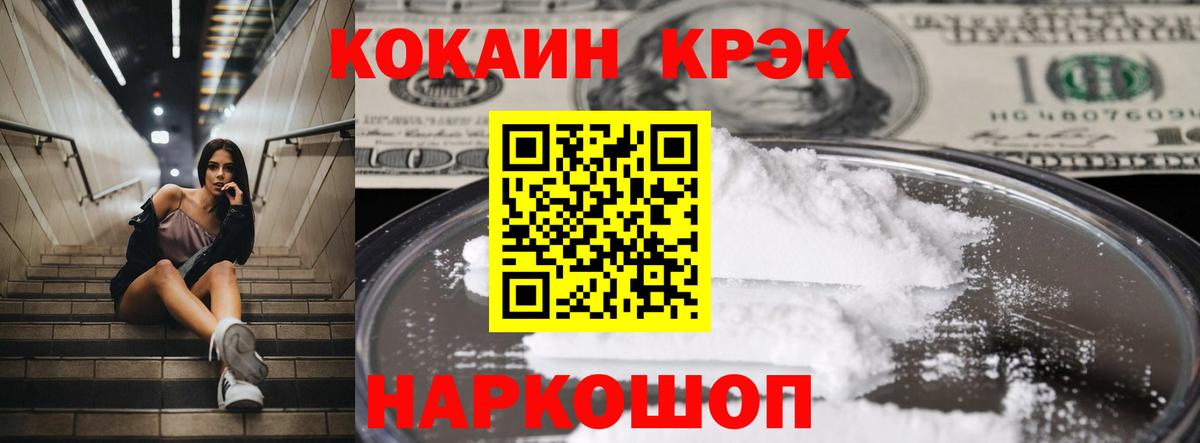 COCAIN FishScale Крымск