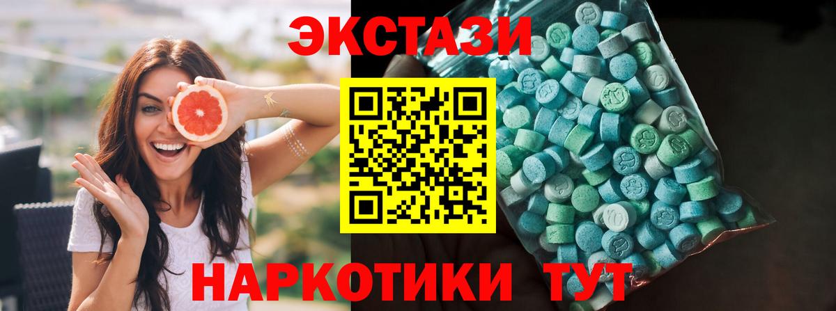 Ecstasy  ЭКСТАЗИ бентли  Вход с VPN  Крымск 