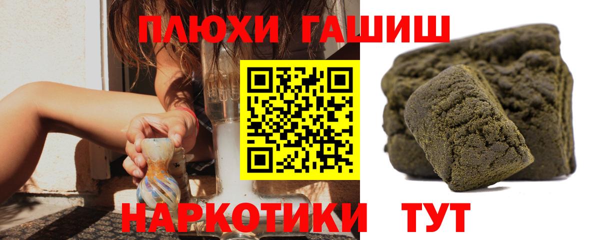 ГАШИШ AMNESIA HAZE Крымск