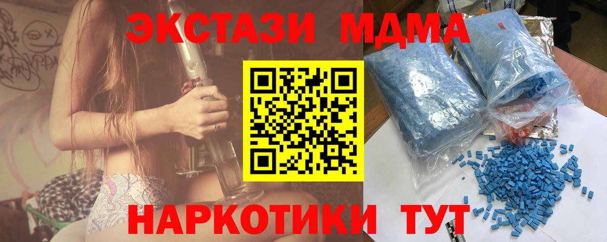MDMA  МДМА Molly  Вход с VPN  Крымск 