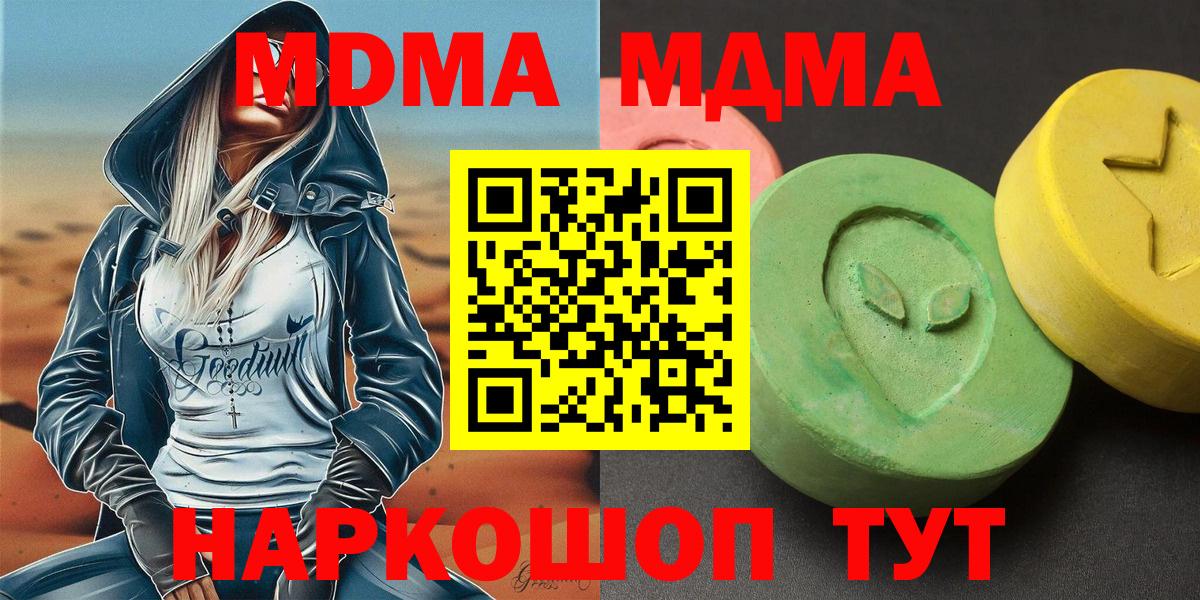 Мефедрон   Бошки Шишки  Вход с VPN  КОКАИН  Крымск  Гашиш 