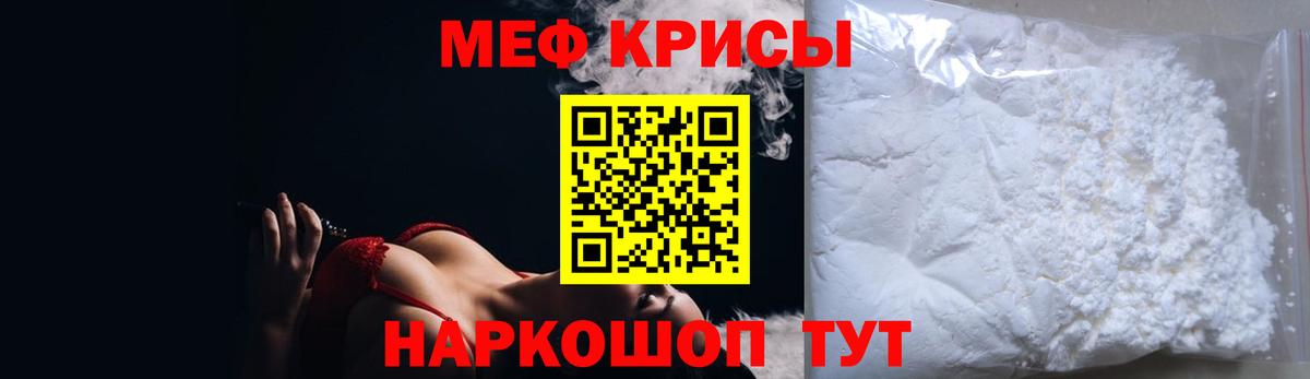 МЕФ мука Крымск