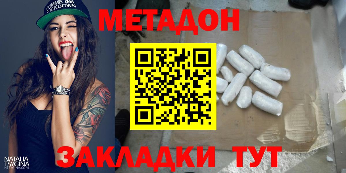 darknet наркотические препараты  МЕТАДОН мёд  Крымск  Вход с VPN  МЕТАДОН мёд 