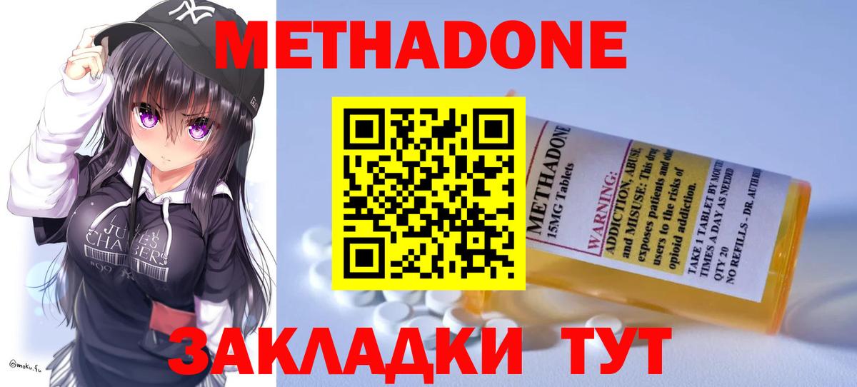 МЕТАДОН VHQ Крымск