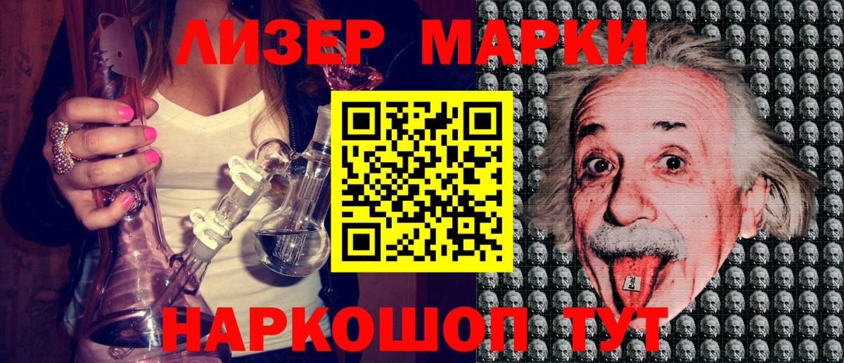 Марки N-bome 1,5мг  Вход с VPN  Крымск  Марки N-bome 1,5мг 