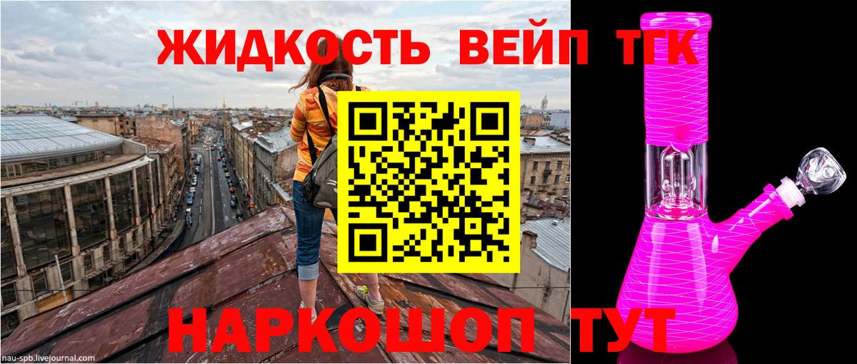 Дистиллят ТГК концентрат Крымск