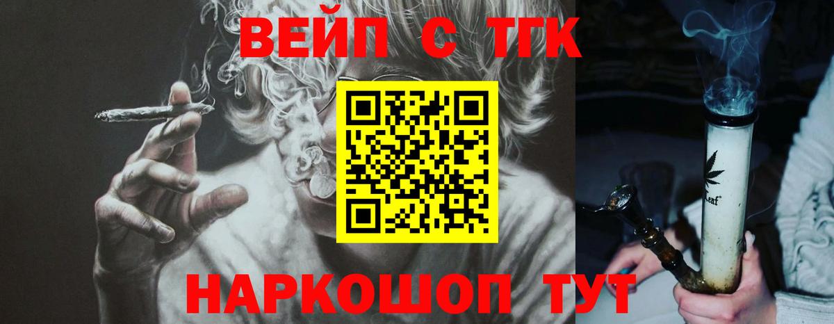 Крымск  как найти закладки  Вход с VPN  Дистиллят ТГК THC oil 