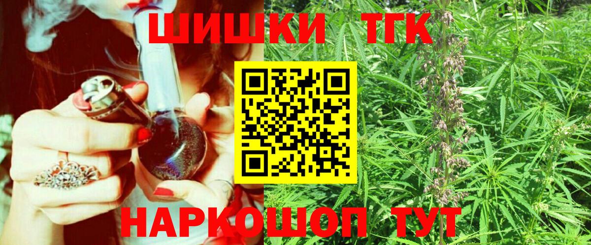 Бошки марихуана план  Вход с VPN  Конопля марихуана  Крымск  Канабис AK-47 